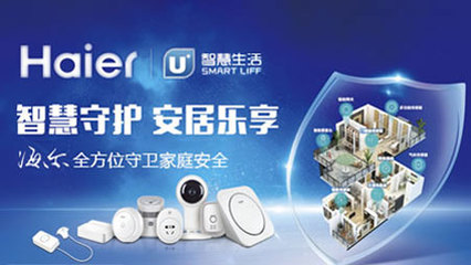 2017-2018年中國十大智能家居品牌軟件開發(fā)能力深度解析