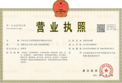 中詢云南工程管理服務有限責任公司 專業工程造價咨詢，賦能項目價值最大化